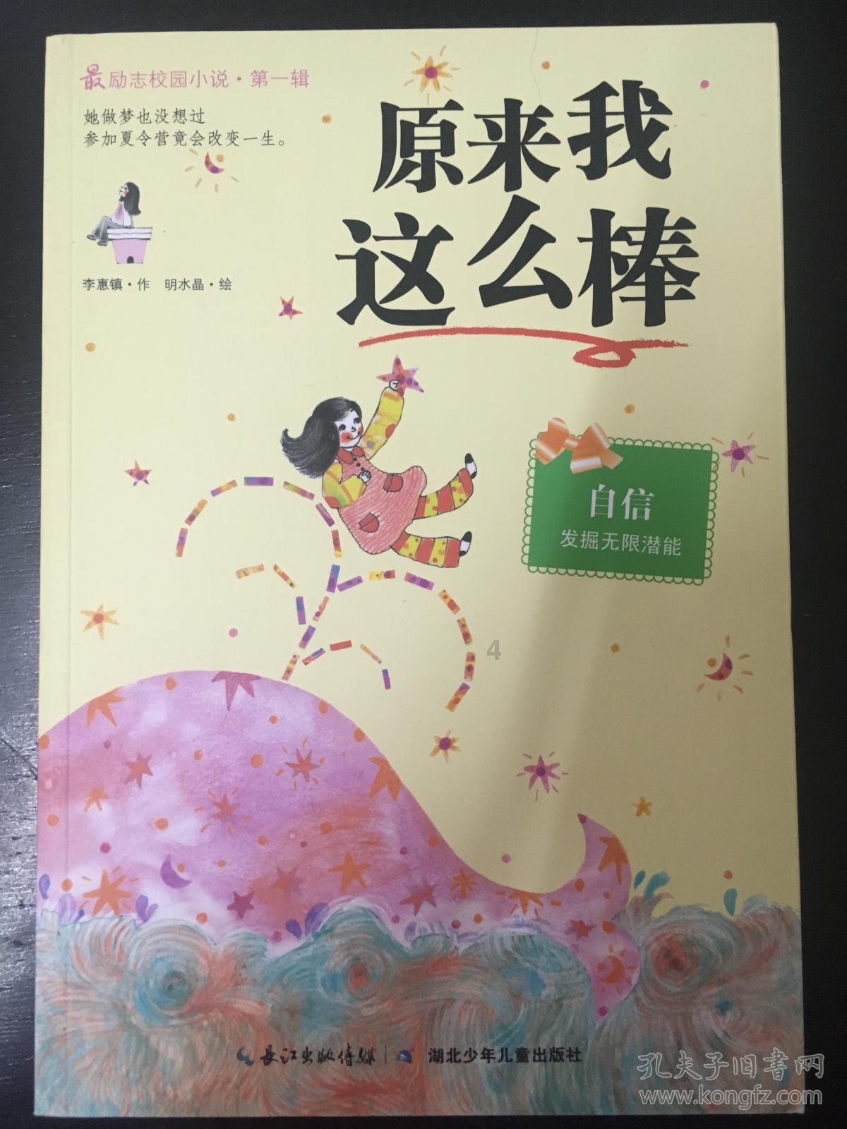 可爱猪救援2